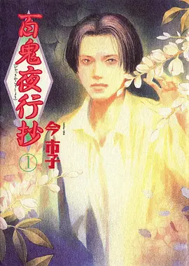 蜜臀影视青春动漫纸鸢少年